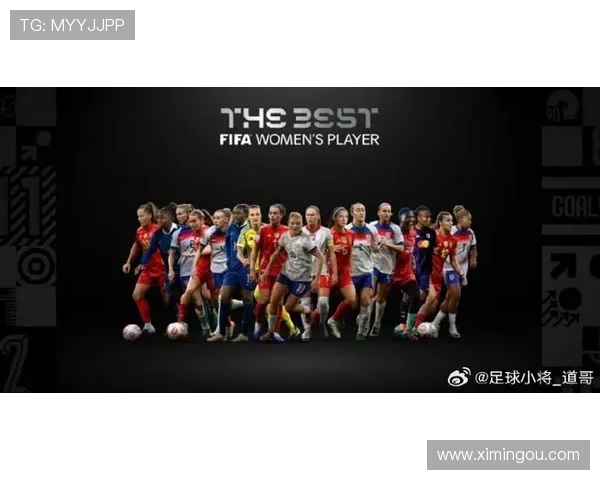 IFFHS年度最佳女足球员候选名单揭晓邦马蒂普特拉斯玛塔凯莉争夺荣誉